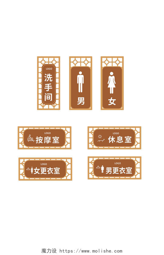 褐色背景中国风洗浴中心指示牌标识设计洗浴导视标识